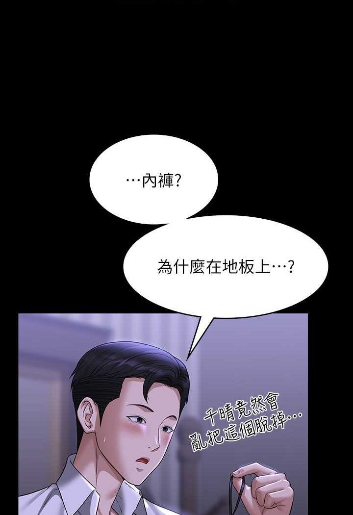 第114话-肖想别人女人的秉宪-超级公务员-朴秀範,职场老鸟,金德兆（第16张）