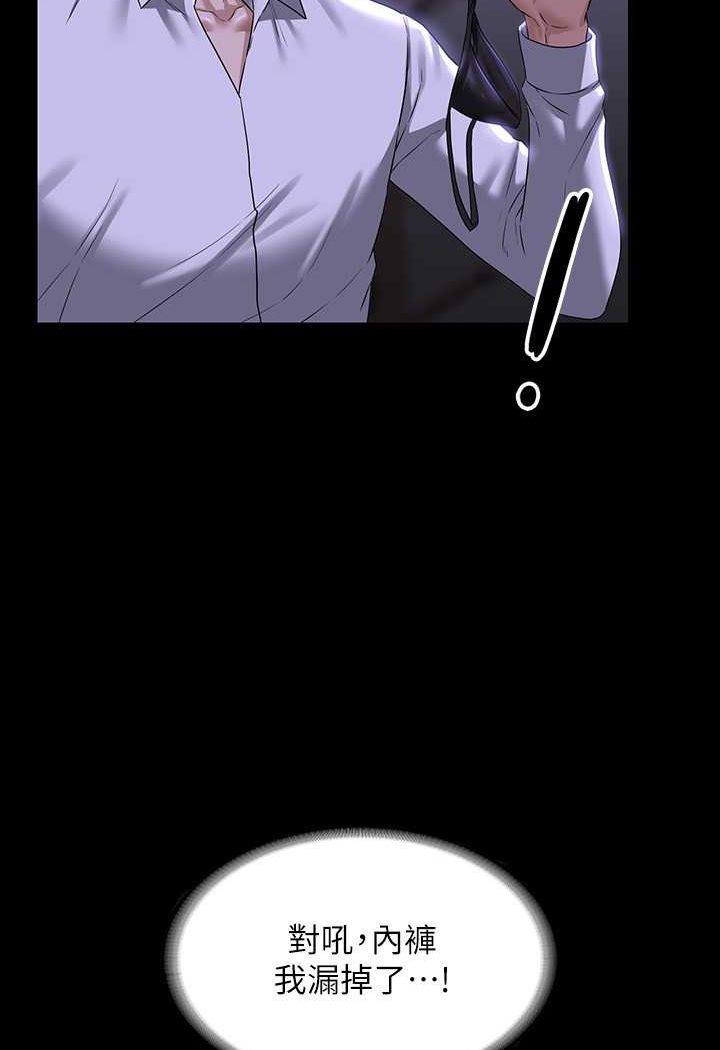 第114话-肖想别人女人的秉宪-超级公务员-朴秀範,职场老鸟,金德兆（第17张）