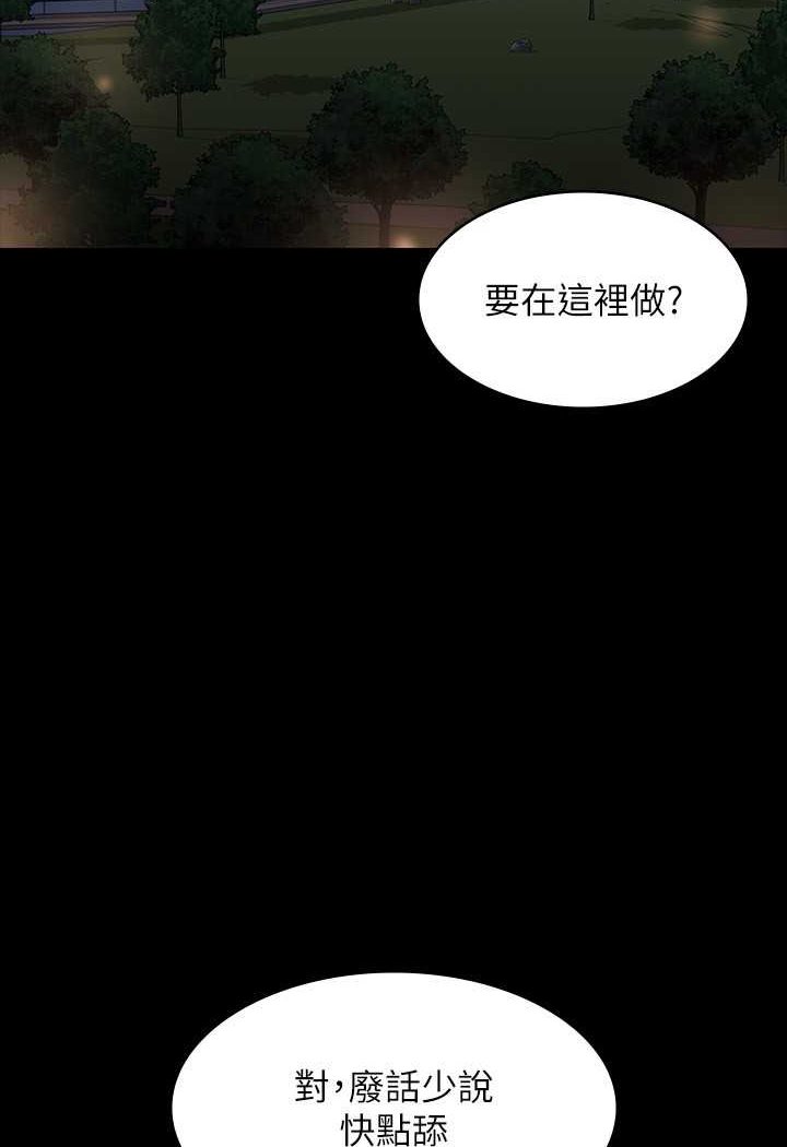 第115话-倩晴大胆的野外PLAY-超级公务员-朴秀範,职场老鸟,金德兆（第7张）