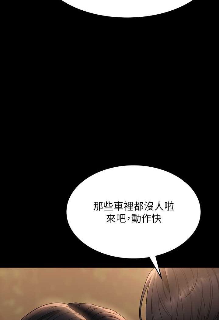 第115话-倩晴大胆的野外PLAY-超级公务员-朴秀範,职场老鸟,金德兆（第10张）