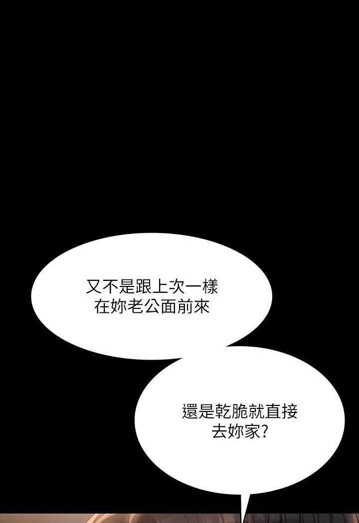 第115话-倩晴大胆的野外PLAY-超级公务员-朴秀範,职场老鸟,金德兆（第12张）