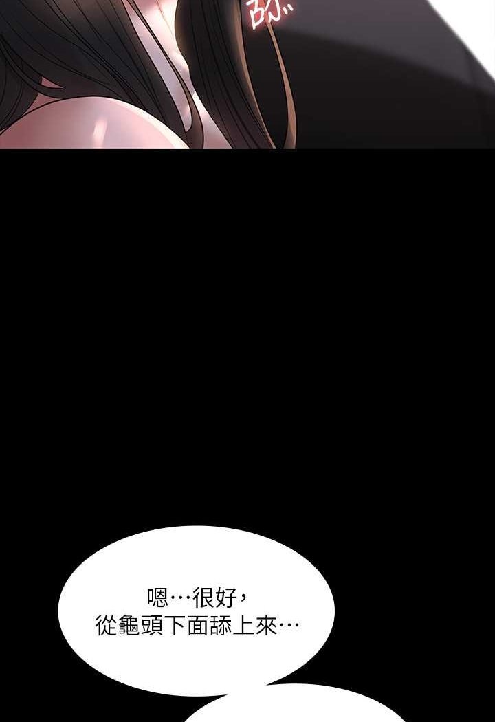 第115话-倩晴大胆的野外PLAY-超级公务员-朴秀範,职场老鸟,金德兆（第24张）