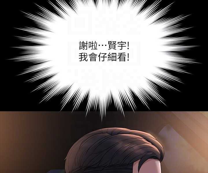 第115话-倩晴大胆的野外PLAY-超级公务员-朴秀範,职场老鸟,金德兆（第29张）