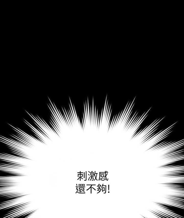 第116话-被老公偷拍情色影片-超级公务员-朴秀範,职场老鸟,金德兆（第3张）