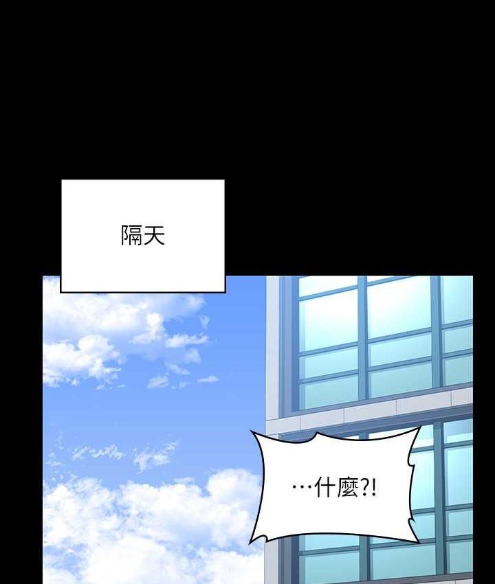 第116话-被老公偷拍情色影片-超级公务员-朴秀範,职场老鸟,金德兆（第5张）