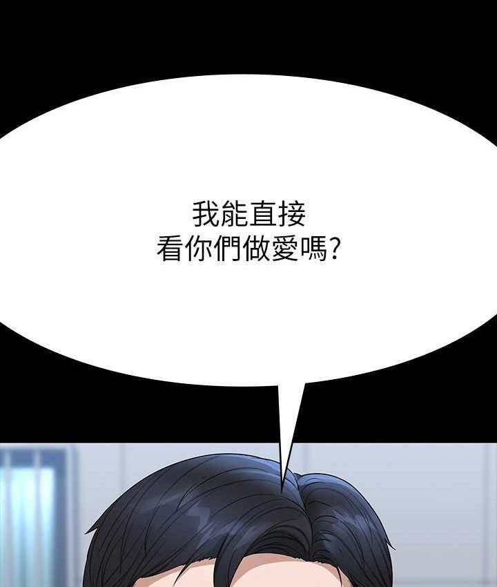 第116话-被老公偷拍情色影片-超级公务员-朴秀範,职场老鸟,金德兆（第7张）