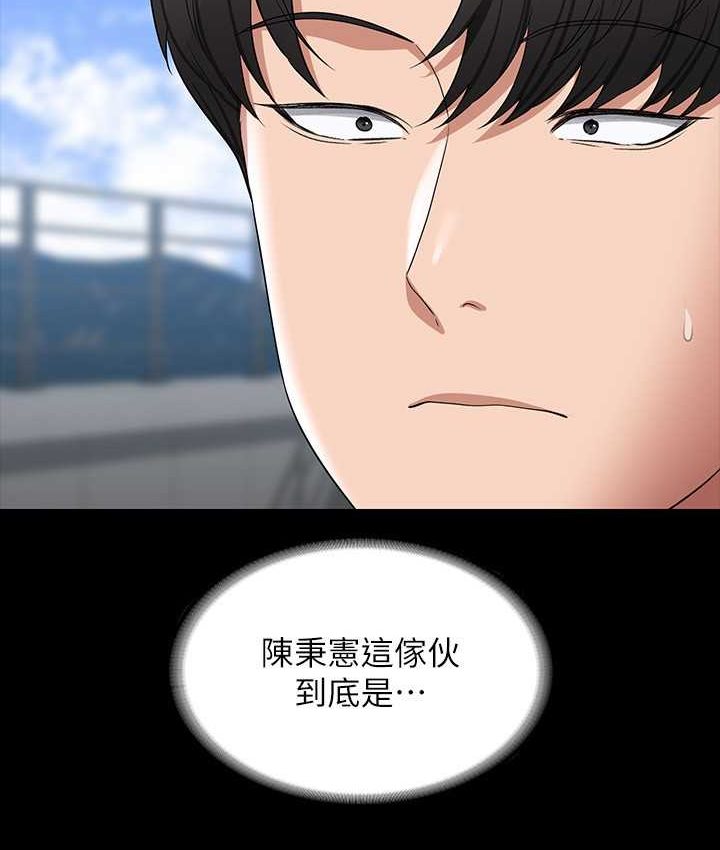 第116话-被老公偷拍情色影片-超级公务员-朴秀範,职场老鸟,金德兆（第9张）