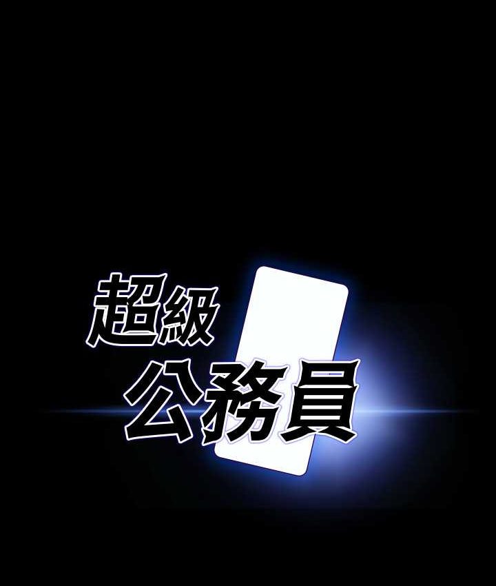 第116话-被老公偷拍情色影片-超级公务员-朴秀範,职场老鸟,金德兆（第11张）