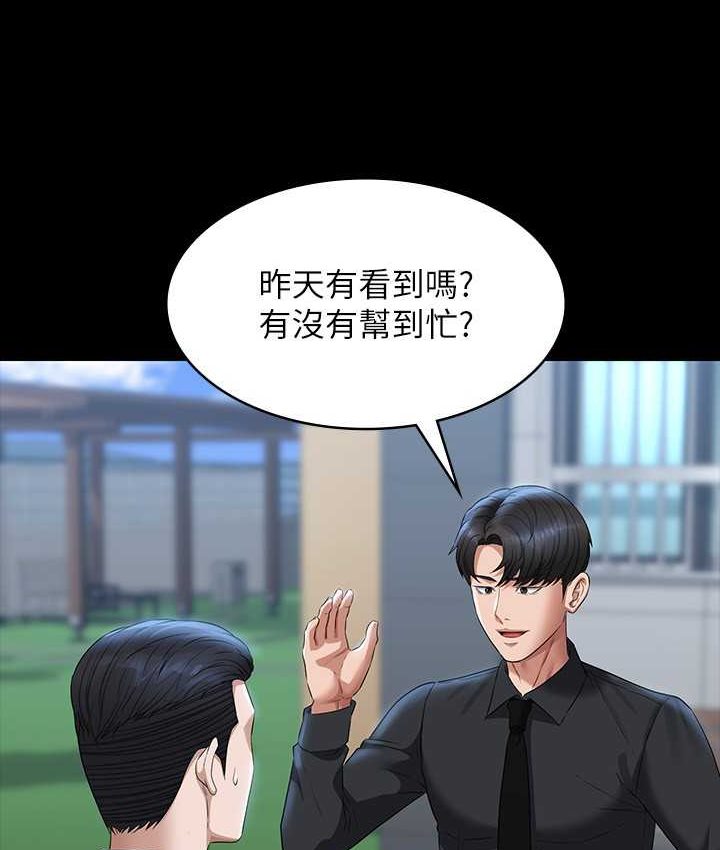 第116话-被老公偷拍情色影片-超级公务员-朴秀範,职场老鸟,金德兆（第14张）