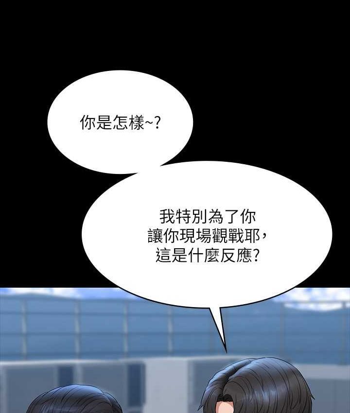 第116话-被老公偷拍情色影片-超级公务员-朴秀範,职场老鸟,金德兆（第16张）