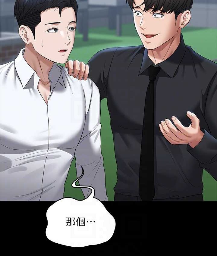 第116话-被老公偷拍情色影片-超级公务员-朴秀範,职场老鸟,金德兆（第17张）