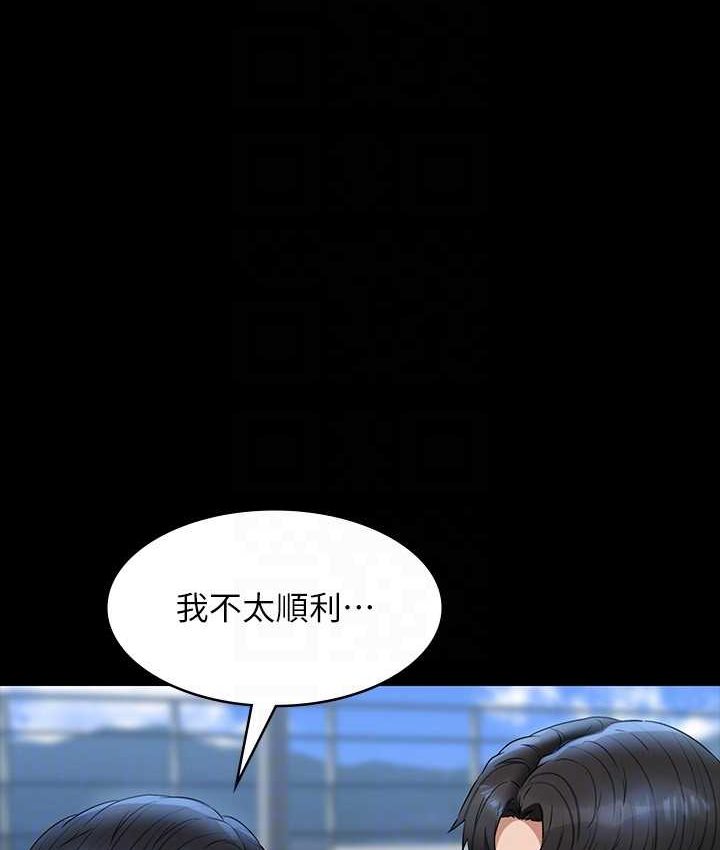 第116话-被老公偷拍情色影片-超级公务员-朴秀範,职场老鸟,金德兆（第18张）