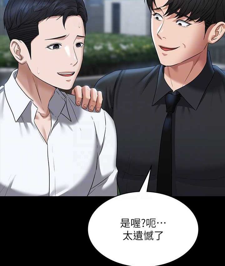 第116话-被老公偷拍情色影片-超级公务员-朴秀範,职场老鸟,金德兆（第19张）
