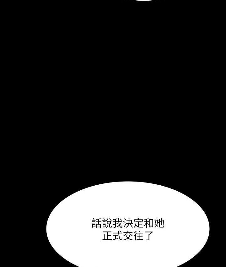 第116话-被老公偷拍情色影片-超级公务员-朴秀範,职场老鸟,金德兆（第20张）