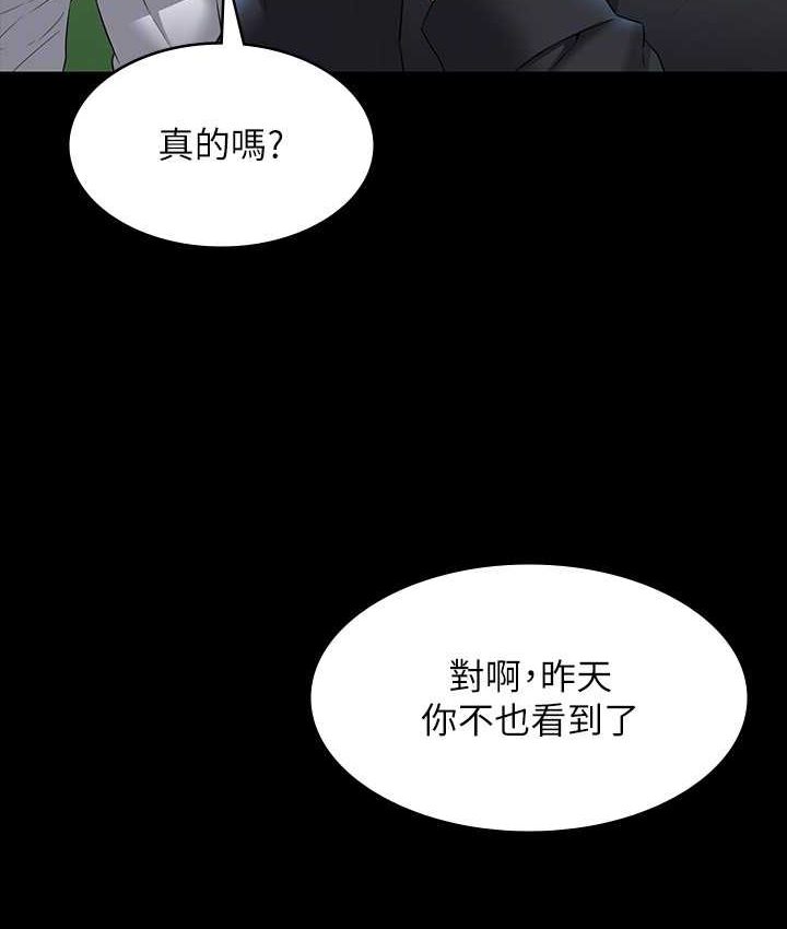 第116话-被老公偷拍情色影片-超级公务员-朴秀範,职场老鸟,金德兆（第22张）