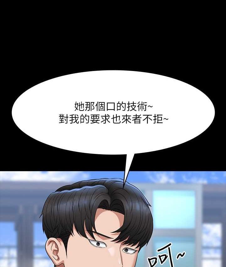 第116话-被老公偷拍情色影片-超级公务员-朴秀範,职场老鸟,金德兆（第23张）