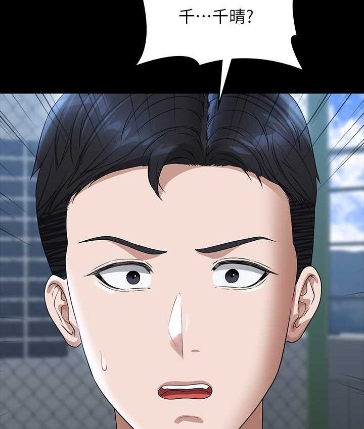 第116话-被老公偷拍情色影片-超级公务员-朴秀範,职场老鸟,金德兆（第28张）