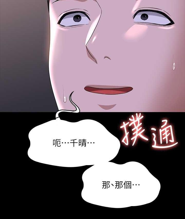 第117话-在沙滩上大胆露出-超级公务员-朴秀範,职场老鸟,金德兆（第4张）