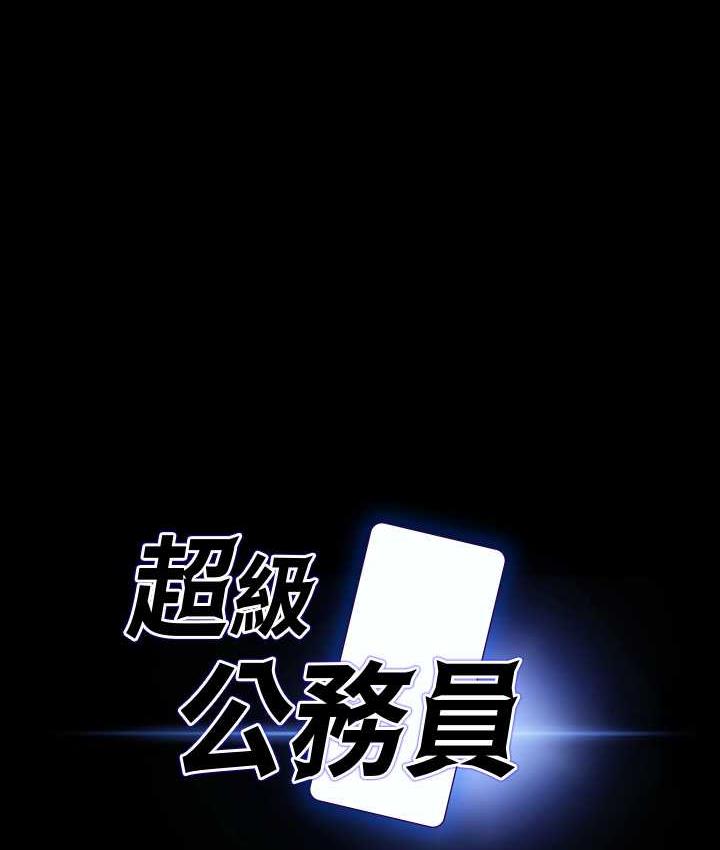 第117话-在沙滩上大胆露出-超级公务员-朴秀範,职场老鸟,金德兆（第8张）