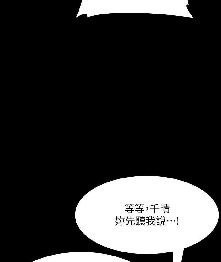 第117话-在沙滩上大胆露出-超级公务员-朴秀範,职场老鸟,金德兆（第11张）