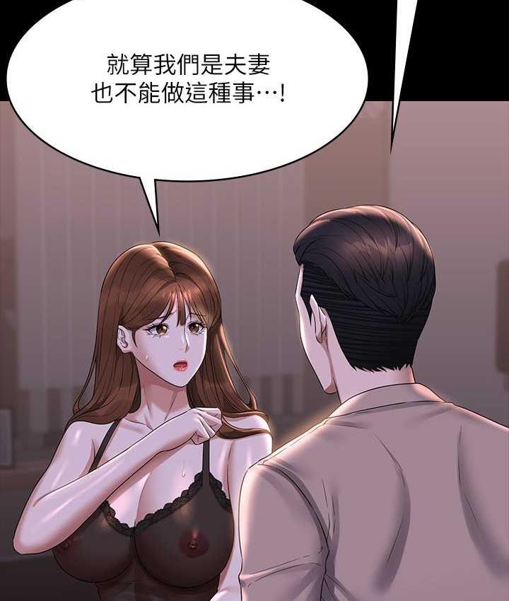 第117话-在沙滩上大胆露出-超级公务员-朴秀範,职场老鸟,金德兆（第12张）