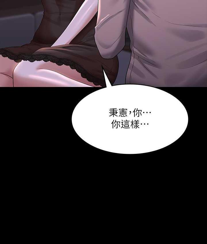 第117话-在沙滩上大胆露出-超级公务员-朴秀範,职场老鸟,金德兆（第13张）