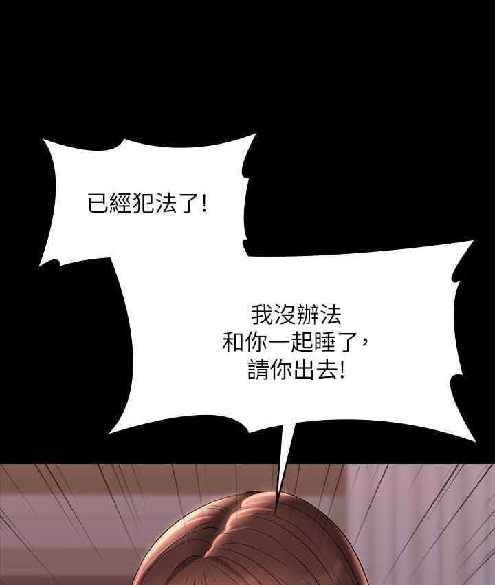 第117话-在沙滩上大胆露出-超级公务员-朴秀範,职场老鸟,金德兆（第14张）