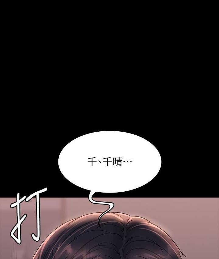 第117话-在沙滩上大胆露出-超级公务员-朴秀範,职场老鸟,金德兆（第16张）