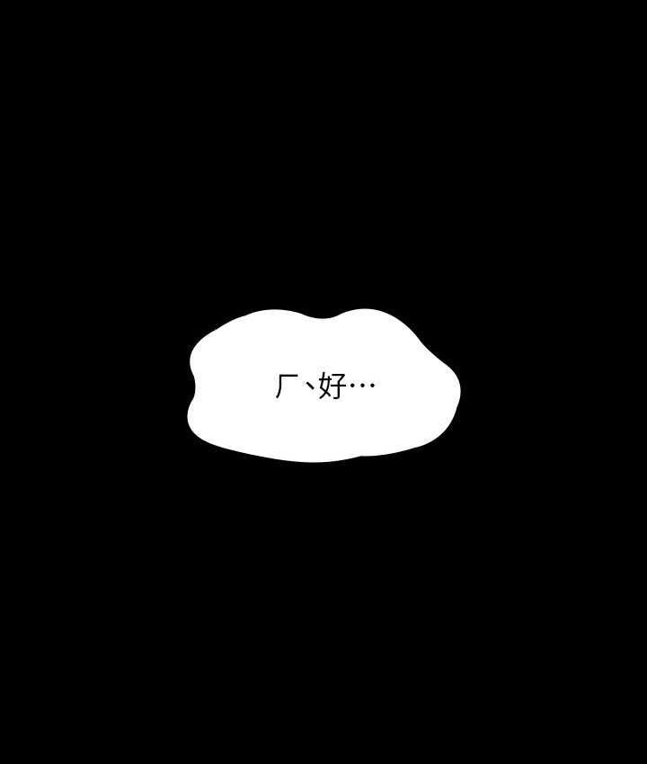 第117话-在沙滩上大胆露出-超级公务员-朴秀範,职场老鸟,金德兆（第18张）
