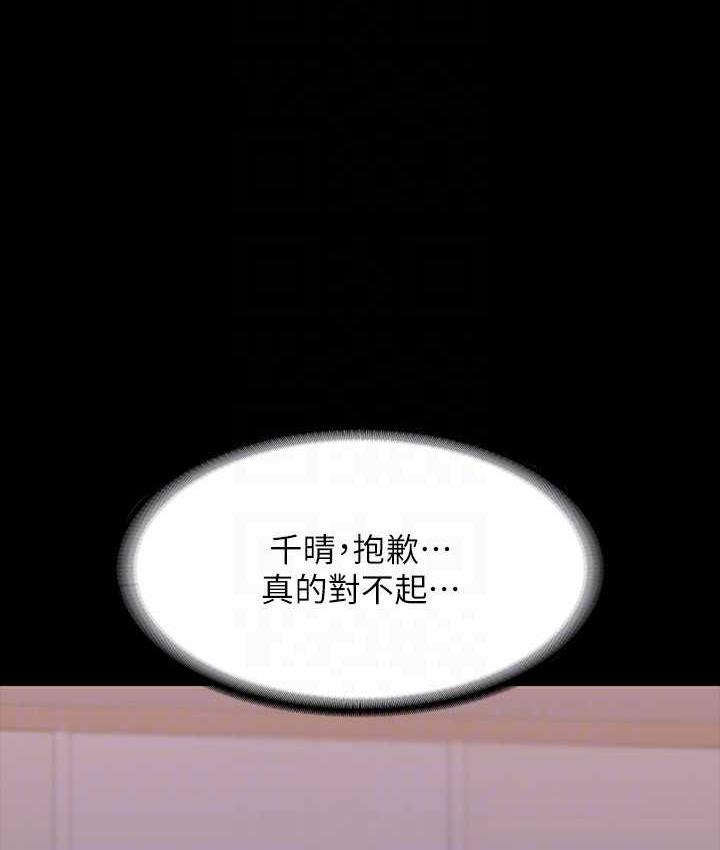 第117话-在沙滩上大胆露出-超级公务员-朴秀範,职场老鸟,金德兆（第20张）