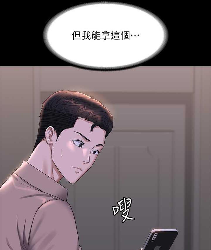 第117话-在沙滩上大胆露出-超级公务员-朴秀範,职场老鸟,金德兆（第23张）