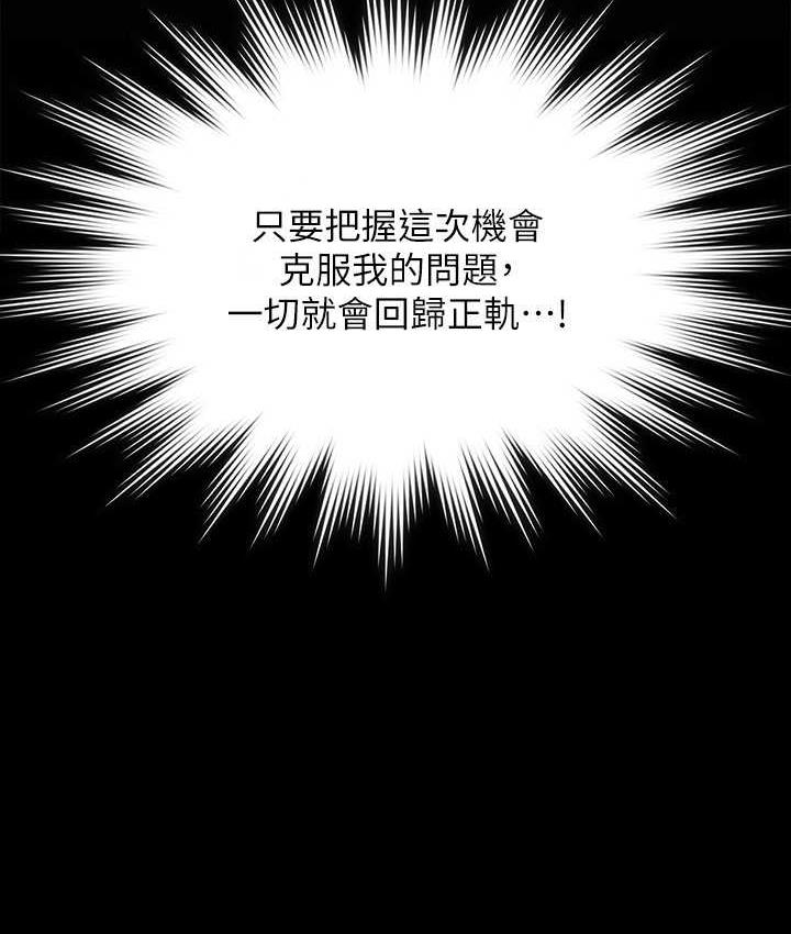 第117话-在沙滩上大胆露出-超级公务员-朴秀範,职场老鸟,金德兆（第28张）