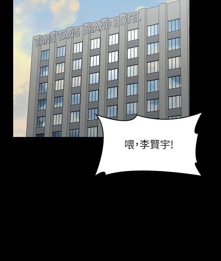 第118话-在老公眼前被人上-超级公务员-朴秀範,职场老鸟,金德兆（第2张）
