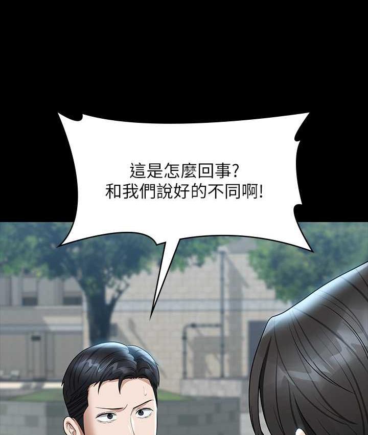 第118话-在老公眼前被人上-超级公务员-朴秀範,职场老鸟,金德兆（第3张）
