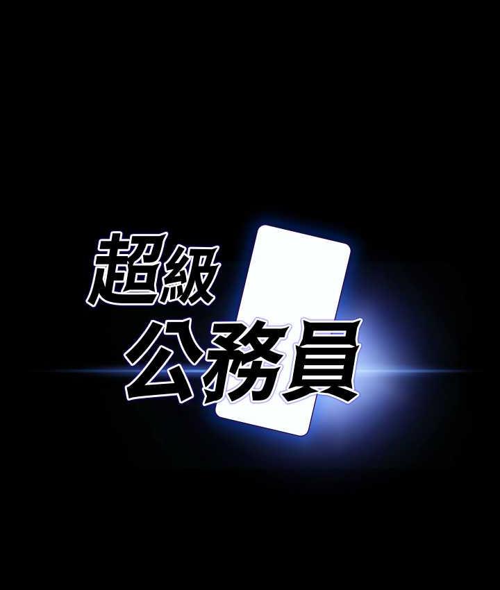 第118话-在老公眼前被人上-超级公务员-朴秀範,职场老鸟,金德兆（第5张）