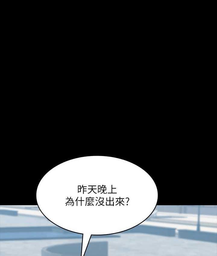 第118话-在老公眼前被人上-超级公务员-朴秀範,职场老鸟,金德兆（第6张）