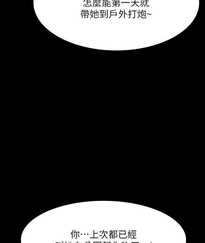 第118话-在老公眼前被人上-超级公务员-朴秀範,职场老鸟,金德兆（第8张）