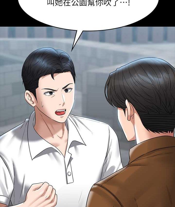 第118话-在老公眼前被人上-超级公务员-朴秀範,职场老鸟,金德兆（第9张）