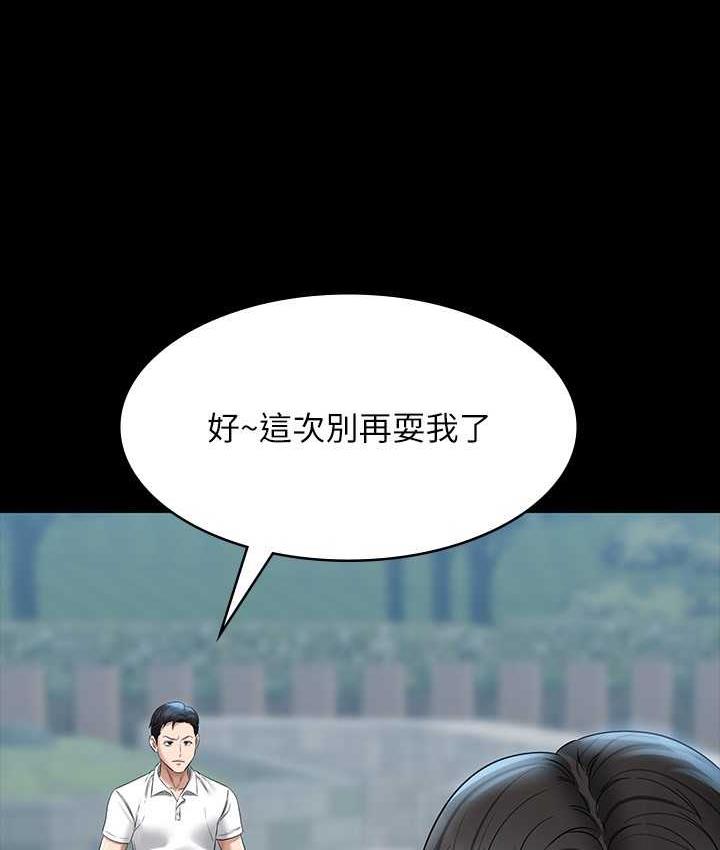 第118话-在老公眼前被人上-超级公务员-朴秀範,职场老鸟,金德兆（第11张）