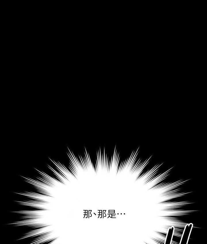 第119话-在秉宪面前喷出热热的东西-超级公务员-朴秀範,职场老鸟,金德兆（第1张）