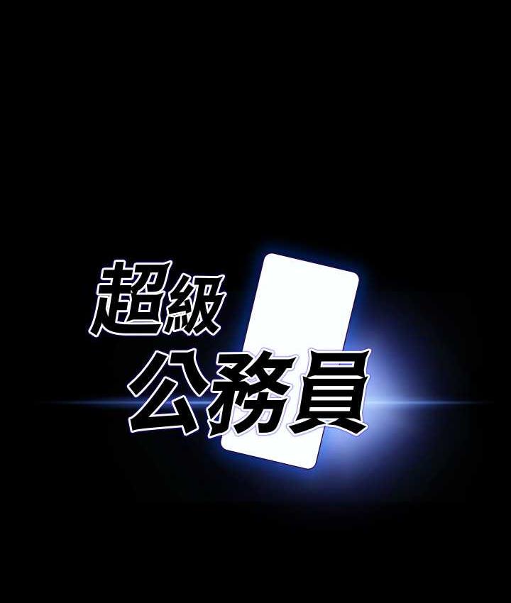 第119话-在秉宪面前喷出热热的东西-超级公务员-朴秀範,职场老鸟,金德兆（第5张）