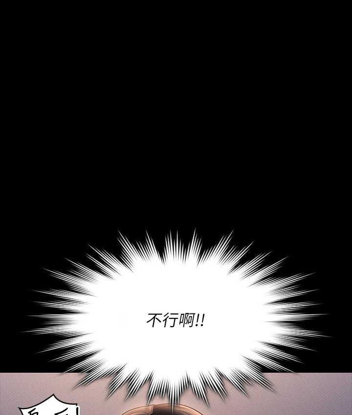 第119话-在秉宪面前喷出热热的东西-超级公务员-朴秀範,职场老鸟,金德兆（第6张）