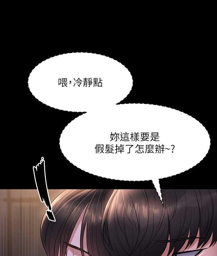 第119话-在秉宪面前喷出热热的东西-超级公务员-朴秀範,职场老鸟,金德兆（第13张）