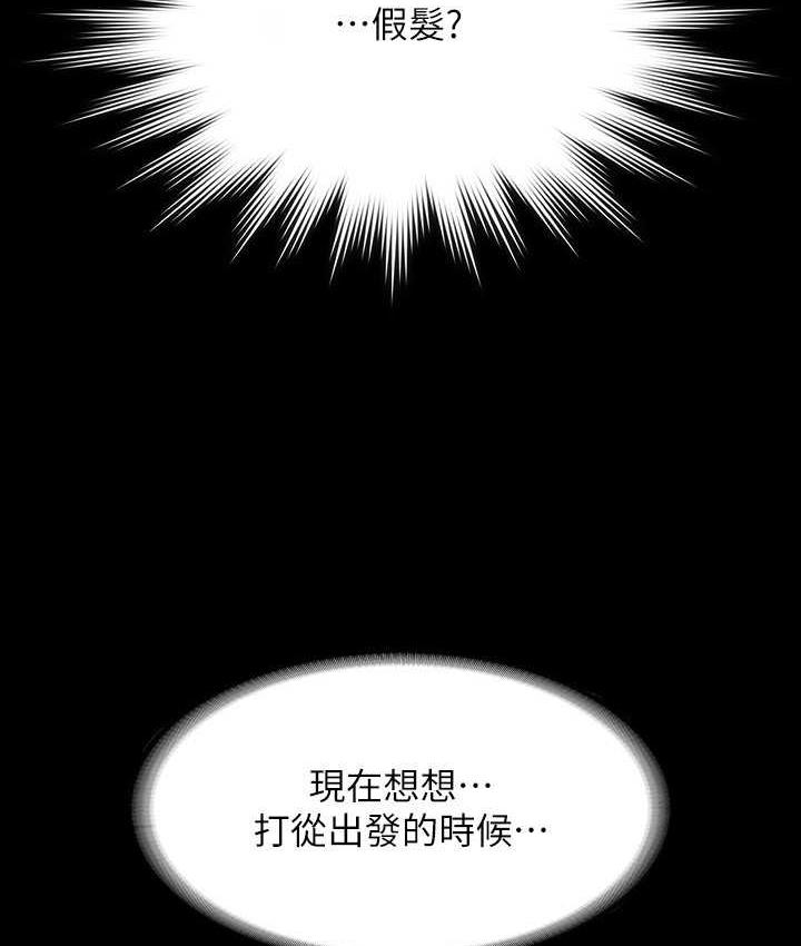 第119话-在秉宪面前喷出热热的东西-超级公务员-朴秀範,职场老鸟,金德兆（第15张）