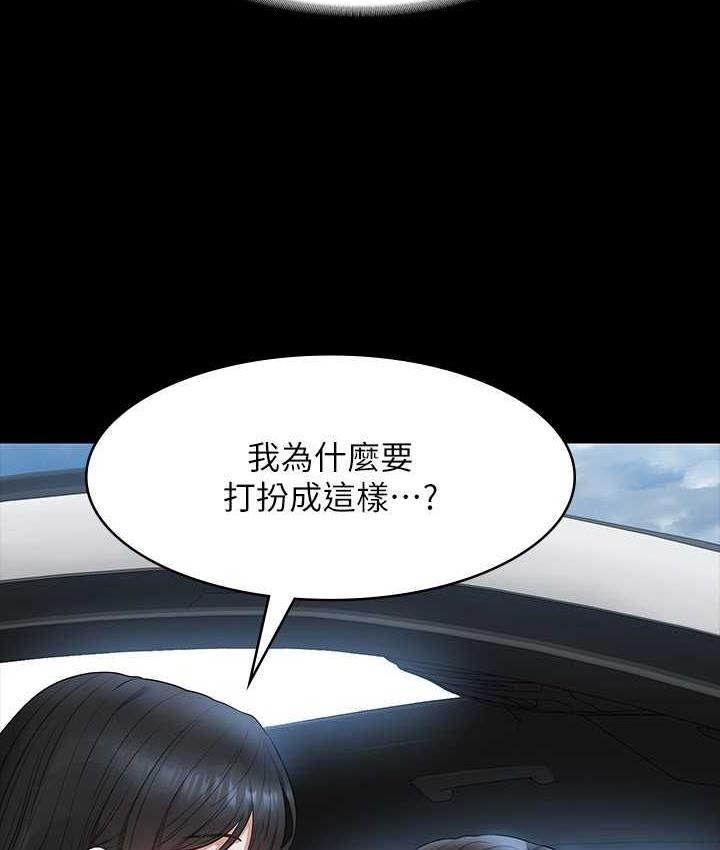 第119话-在秉宪面前喷出热热的东西-超级公务员-朴秀範,职场老鸟,金德兆（第16张）