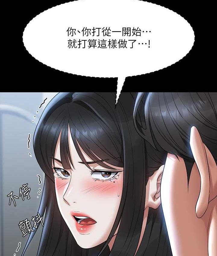 第119话-在秉宪面前喷出热热的东西-超级公务员-朴秀範,职场老鸟,金德兆（第19张）