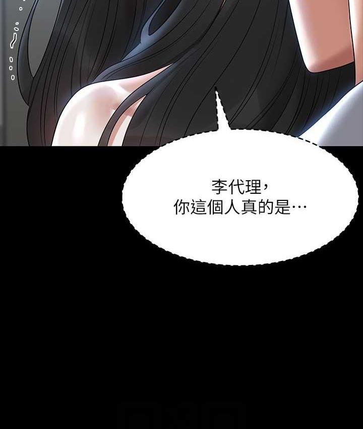 第119话-在秉宪面前喷出热热的东西-超级公务员-朴秀範,职场老鸟,金德兆（第20张）