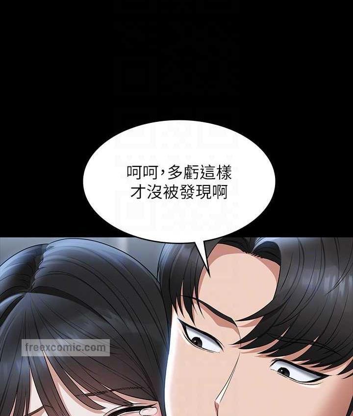 第119话-在秉宪面前喷出热热的东西-超级公务员-朴秀範,职场老鸟,金德兆（第21张）