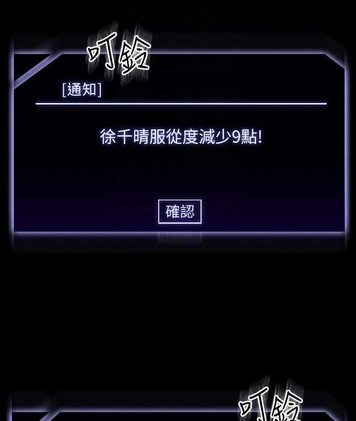 第119话-在秉宪面前喷出热热的东西-超级公务员-朴秀範,职场老鸟,金德兆（第23张）