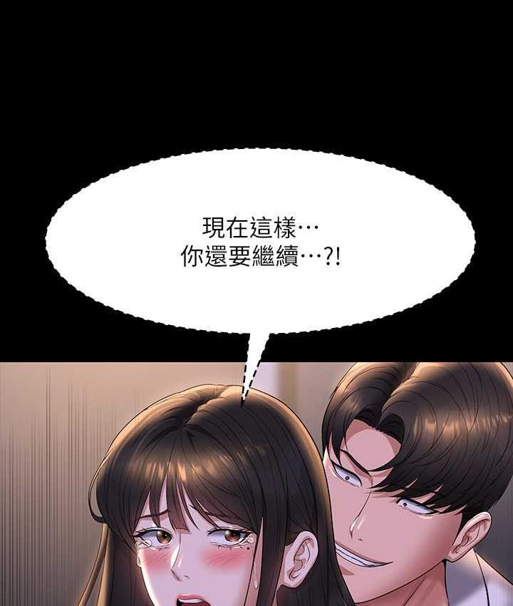 第119话-在秉宪面前喷出热热的东西-超级公务员-朴秀範,职场老鸟,金德兆（第27张）